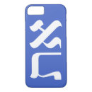 Suche nach hebräisch iphone hüllen Schrift