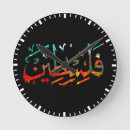Suche nach arabisch wanduhren Palestinisch