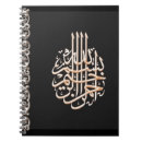 Suche nach arabische kalligraphie kleine notizbücher Islam