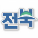 Suche nach südkorea flagge aufkleber Flaggen