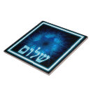 Suche nach shalom fliesen Judentum