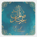 Suche nach eid al fitr aufkleber Islamic
