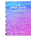 Suche nach hebräisch kleine notizbücher Torah