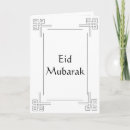 Suche nach al adha eid karten Islamisch