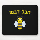 Suche nach hebräisch mousepads Jüdisch
