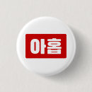 Suche nach koreanische buttons Mode
