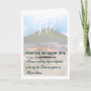 Suche nach mazel karten Tov