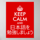Suche nach japanischer text poster Rot