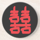 Suche nach chinesisch untersetzer Glück