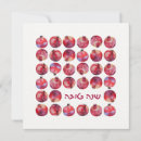 Suche nach shana tovah karten Granatapfel