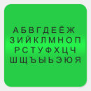 Suche nach sprache aufkleber Buchstaben