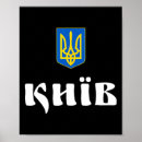 Suche nach wurzeln poster Ukrainischer stolz