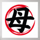 Suche nach japanisches symbol poster Enso