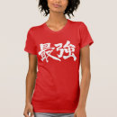 Suche nach kanji kleidung Zeichen