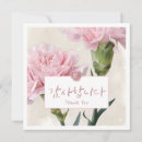 Suche nach aquarell blumen karten Rosa
