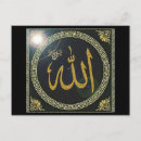 Suche nach islamische kalligraphie karten Allah