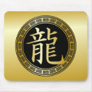 Suche nach chinesische symbole mousepads Drache