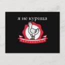 Suche nach lustiges huhn postkarten Katze