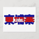 Suche nach chinesische flagge postkarten Flaggen