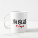 Suche nach tokyo japan tassen Kanji