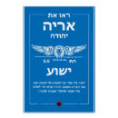 Suche nach löwe von judah poster Jesus