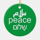 Suche nach shalom ornamente Arabisch