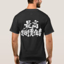 Suche nach cto tshirts Technologie