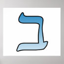 Suche nach hebräisches alphabet poster Judaika