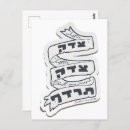 Suche nach hebräisch postkarten Judentum