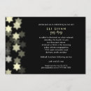 Suche nach davidsstern einladungen Judentum