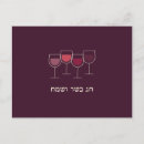 Suche nach pesach postkarten Wine