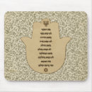 Suche nach hebräer mousepads Hebräisch