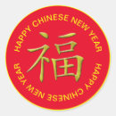 Suche nach chinese aufkleber Glück
