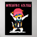 Suche nach patronen poster Schutzpatron