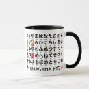 Suche nach hiragana tassen Alphabet