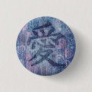 Suche nach denim buttons Liebe