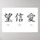 Suche nach china liebe poster Asiatisch