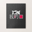 Suche nach lustige katze puzzle Tiere