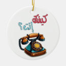 Suche nach arab ornamente Lebanon