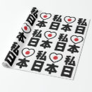 Suche nach japan geschenkpapier Asiatisch