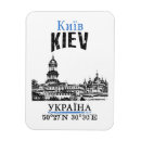 Suche nach kiew magnete Ukrainisch