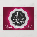 Suche nach eid mubarak postkarten Muslim