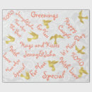 Suche nach goldene hochzeit geschenkpapier Newly weds