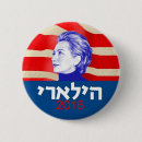 Suche nach auf hebräer buttons Jüdisch