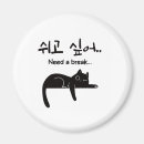Suche nach koreanische magnete Kühlschrankmagnet