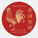 Suche nach jahr des hahns aufkleber Chinesisches neujahr