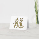 Suche nach chinesische kalligraphie karten Neu
