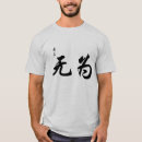 Suche nach asien tshirts Chinesisch