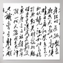 Suche nach qing poster Chinesisch