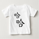Suche nach lustige chinesische tshirts Für kinder
